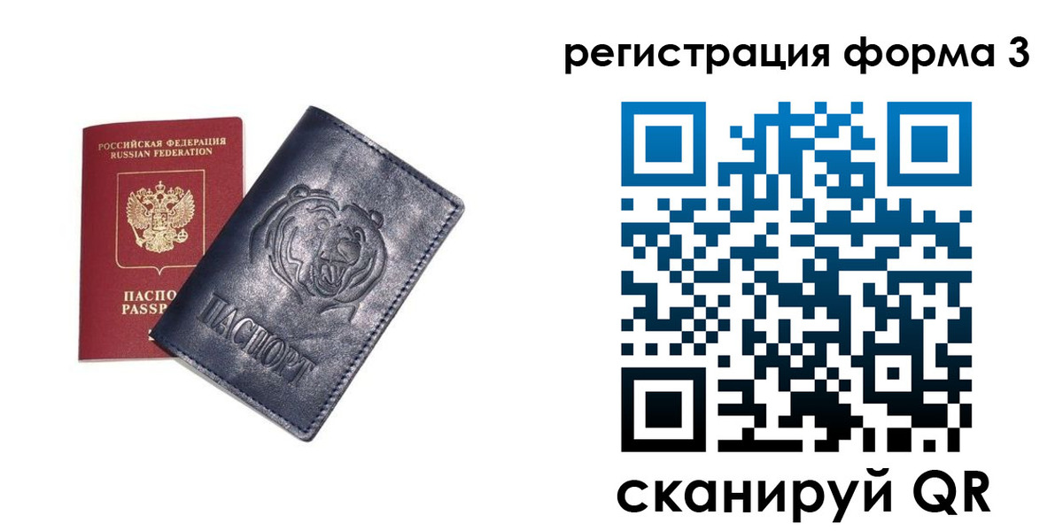 прописка поиск в Жердевке
