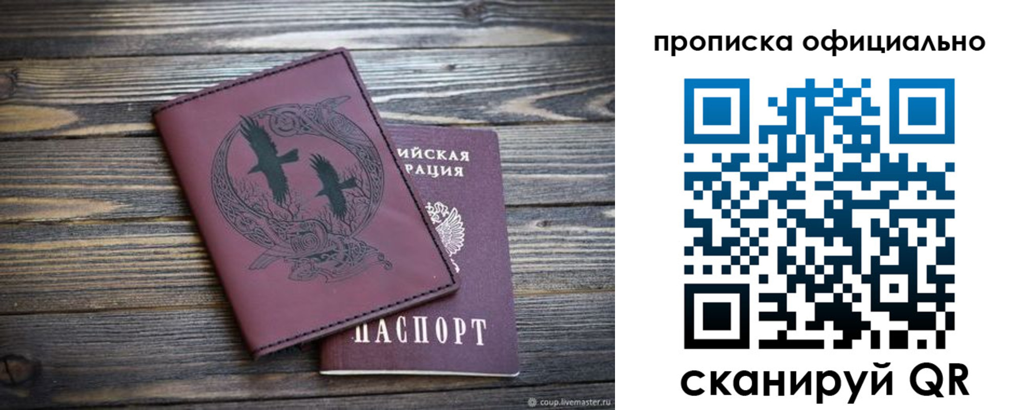 прописка 2025 в Жердевке