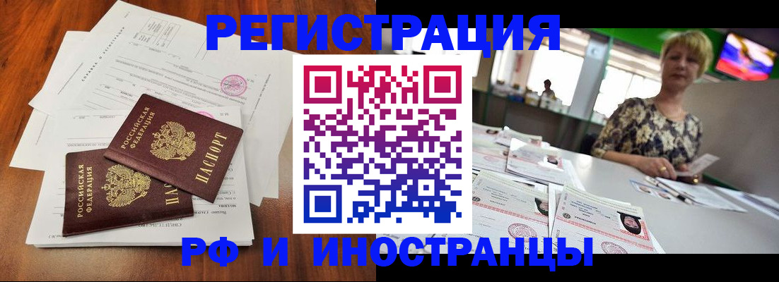 прописка иностранных граждан в Жердевке