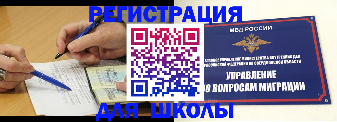 временная регистрация недорого в Жердевке