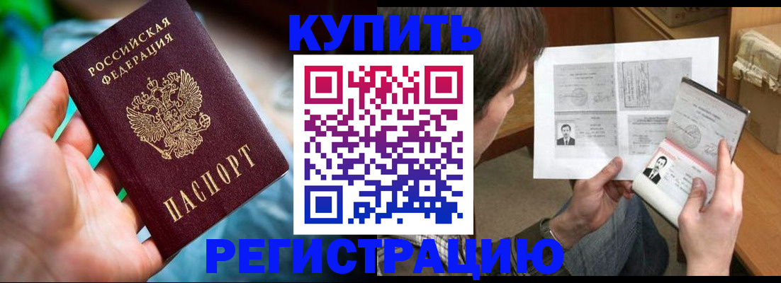 временная регистрация собственник в Жердевке