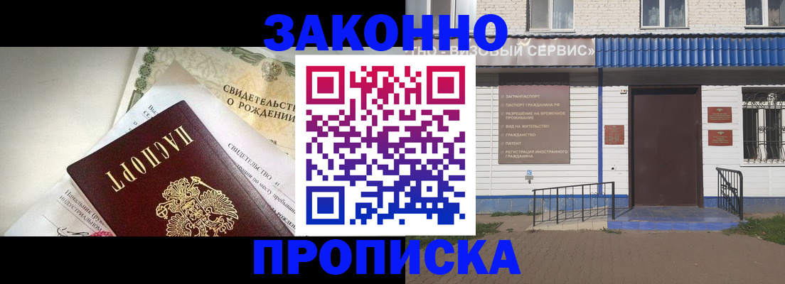 миграционный учет в Жердевке