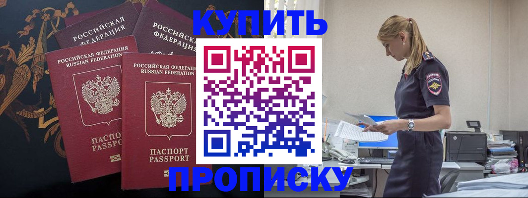 прописка для военкомата в Жердевке