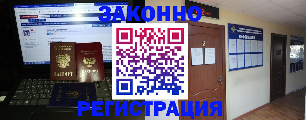 временная регистрация гарантия в Жердевке