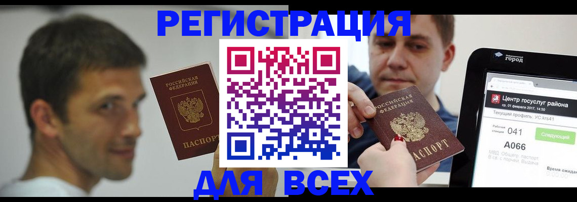 прописка регистрация в Жердевке