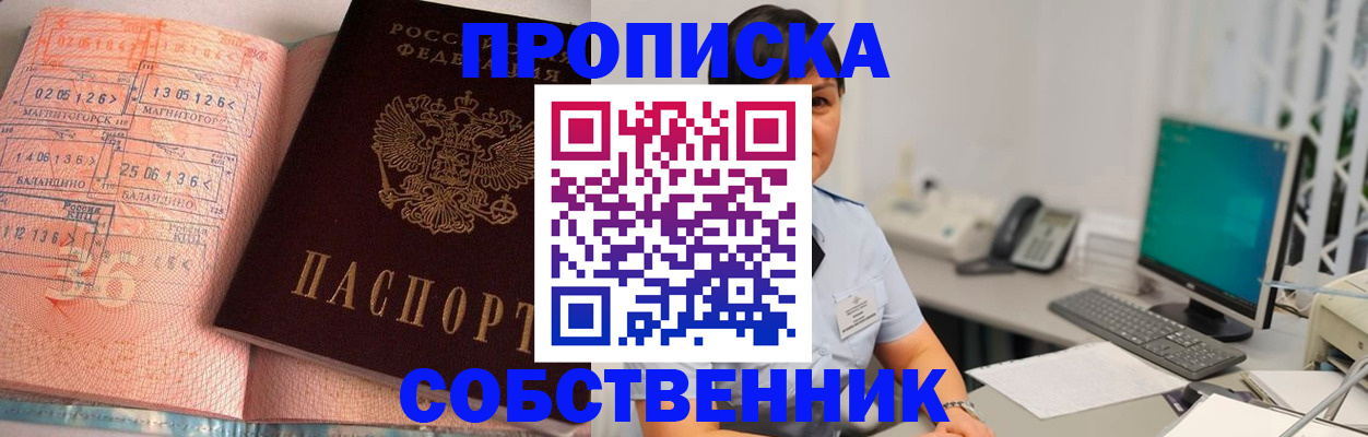 временная регистрация в Жердевке
