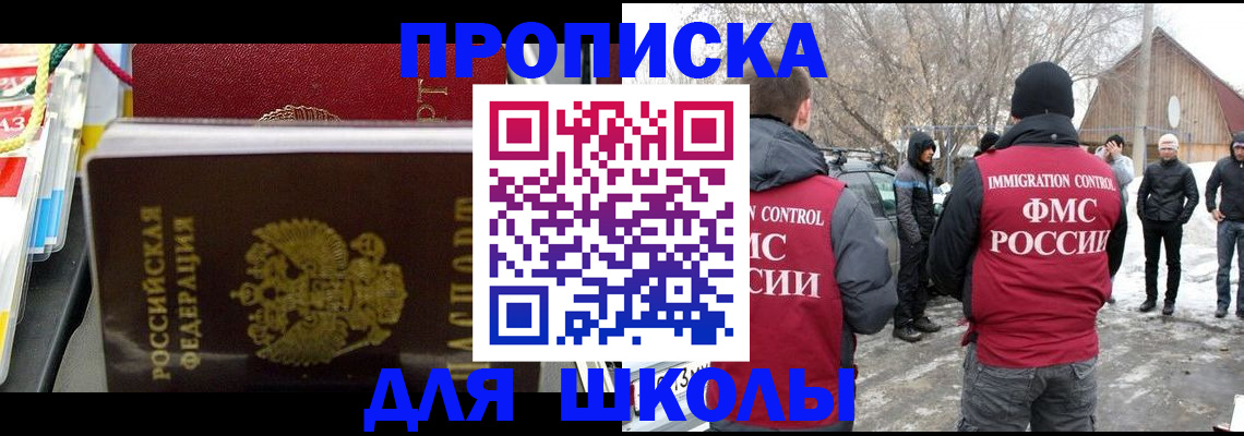 временная регистрация собственник в Жердевке