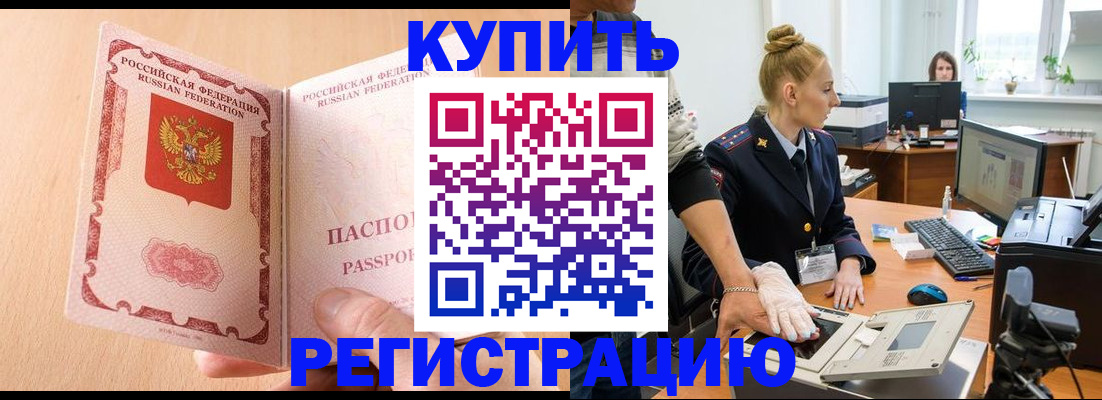 прописка паспорт в Жердевке